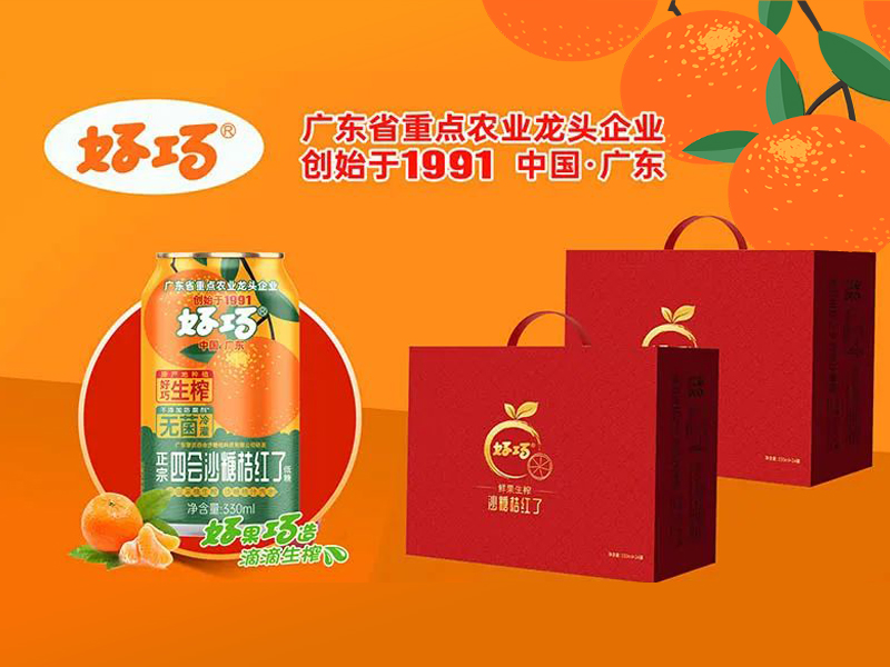 沙糖桔飲料大咖亮相秋糖！搶占“鮮”機！